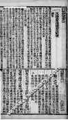 诗经嫏嬛体注大全  卷3 封面