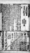 诗经嫏嬛体注大全  卷4至卷5 封面