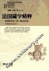 法国藏学精粹  4 封面