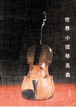 艺术引导人生  德拉克洛瓦的私人日记 封面