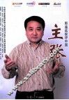 主张  郎遥远锐评中国 封面