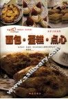 面包·蛋糕·点心 封面