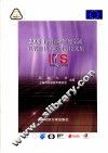2000上海国际智能交通及管理技术研讨会论文集 封面