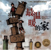 最温暖的家 封面