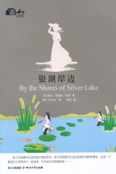 银湖岸边 封面