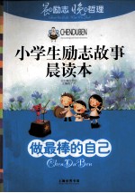 做最棒的自己 封面