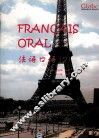 法语口语  2 封面