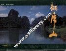 中国·龙虎山风景  英汉对照 封面