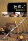挖掘机 封面