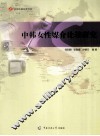 中韩女性媒介比较研究 封面
