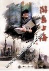 游画上海 封面