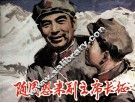 随周恩来副主席长征 封面
