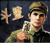 电影连环画册  斗鲨 封面