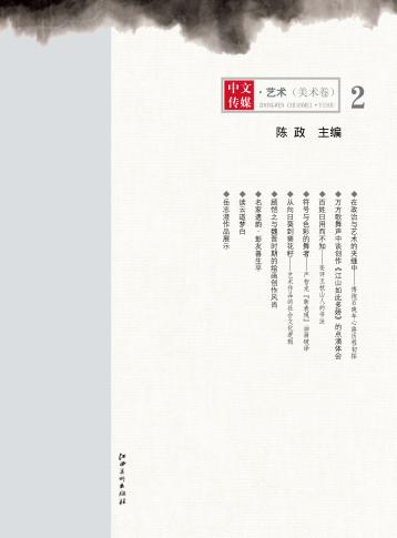 艺术  2  美术卷 封面