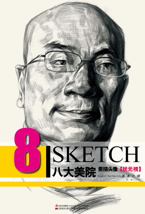 素描头像 封面