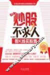 看K线买股票 电子书封面