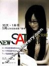 35天突破NEW SAT高频词汇 封面