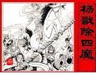 封神演义故事  杨戬除四魔 封面