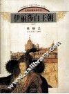 伊丽莎白王朝  英格兰  公元1533-1603 封面