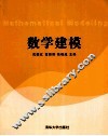 数学建模