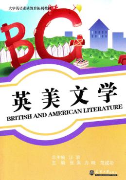 英美文学 封面