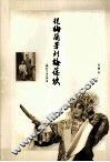 从梅兰芳到梅葆玖 封面