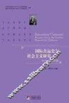 国际共运史与社会主义研究辑刊  2011年卷  总第1卷 封面