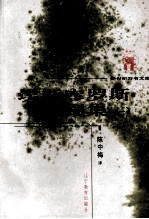 埃斯库罗斯悲剧集  1 封面