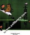 小屁孩日记  一年级屁事多  注音版 封面