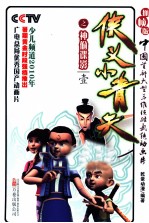 神偷谍影  1  抓帧版 封面