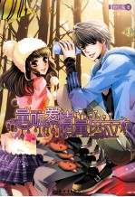 量贩爱情限量供应 电子书封面