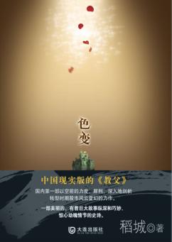 色变 封面