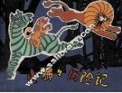 小狒狒历险记 封面