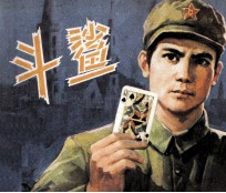 电影连环画册  斗鲨 封面