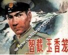 智截玉香笼 封面
