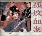 激战无名川  下 封面