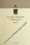 收入分配之经济法调节 封面