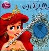 迪士尼永恒经典公主故事项链书  小美人鱼 封面