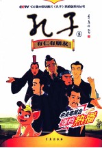 有仁有朋友 封面