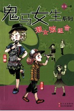 潮女孩组合 封面