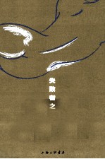 失败者之歌 封面