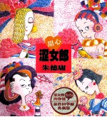 甜心涩女郎 封面