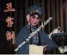 戏剧连环画  王宝钏 封面