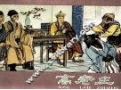 高老庄 电子书封面