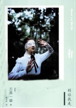 别让我走 封面