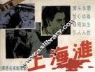 上海滩  1 封面
