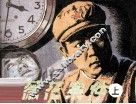 蔷薇花案件  上 封面