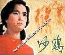 电影连环画册  沙鸥 封面