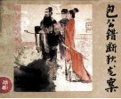 包公错断狄龙案 封面