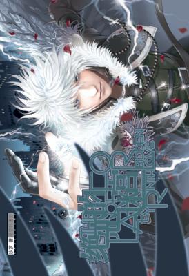 绝恋的迷宫 封面